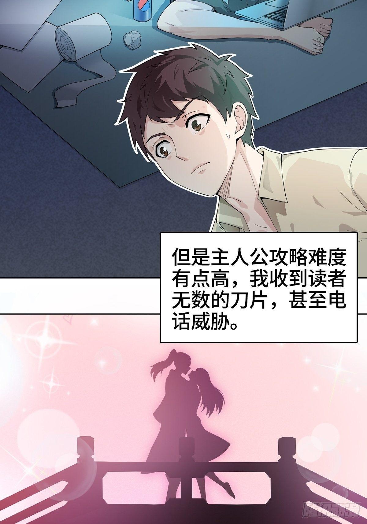 小说烂尾下地狱9