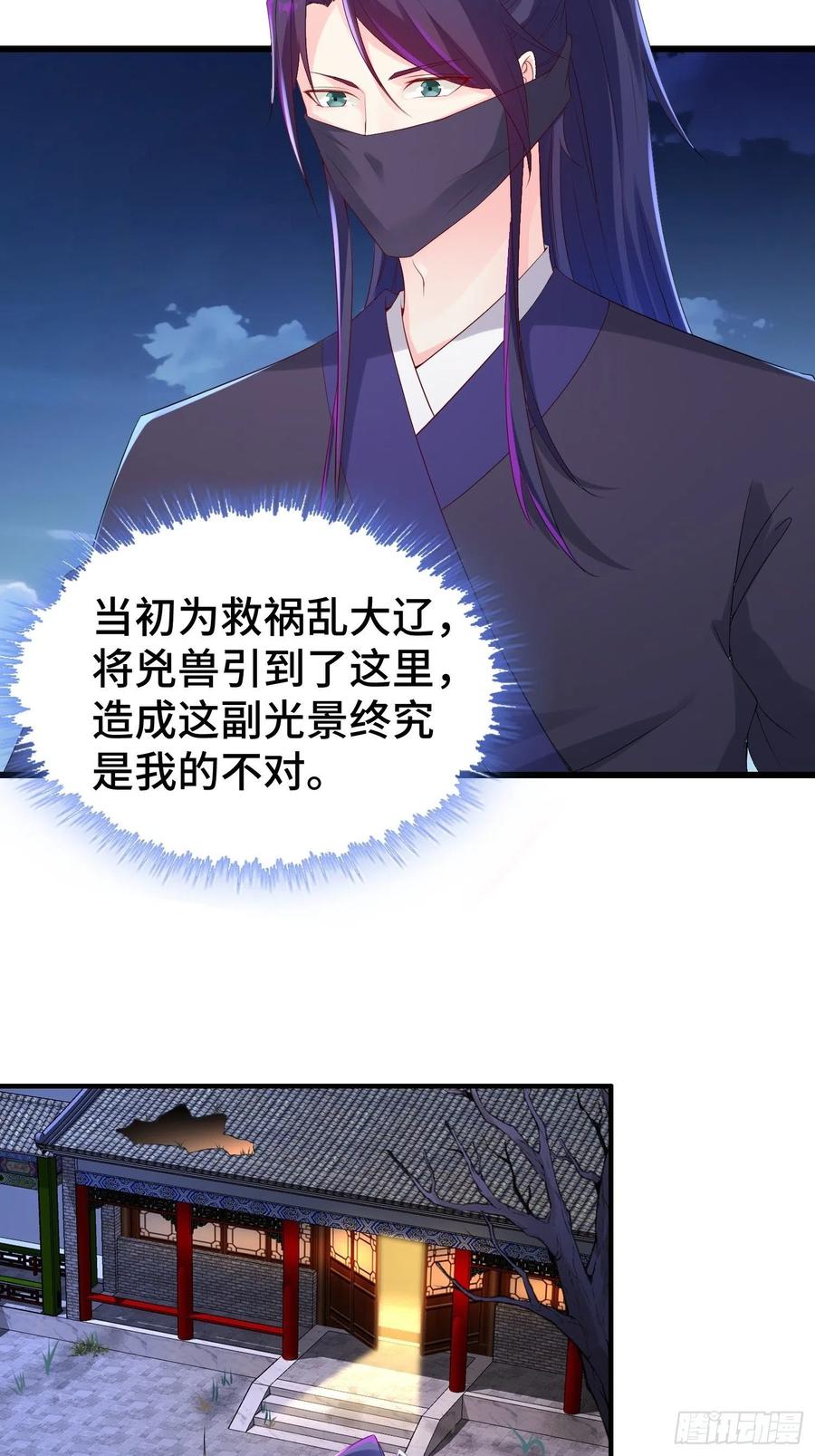 潜入辽京23