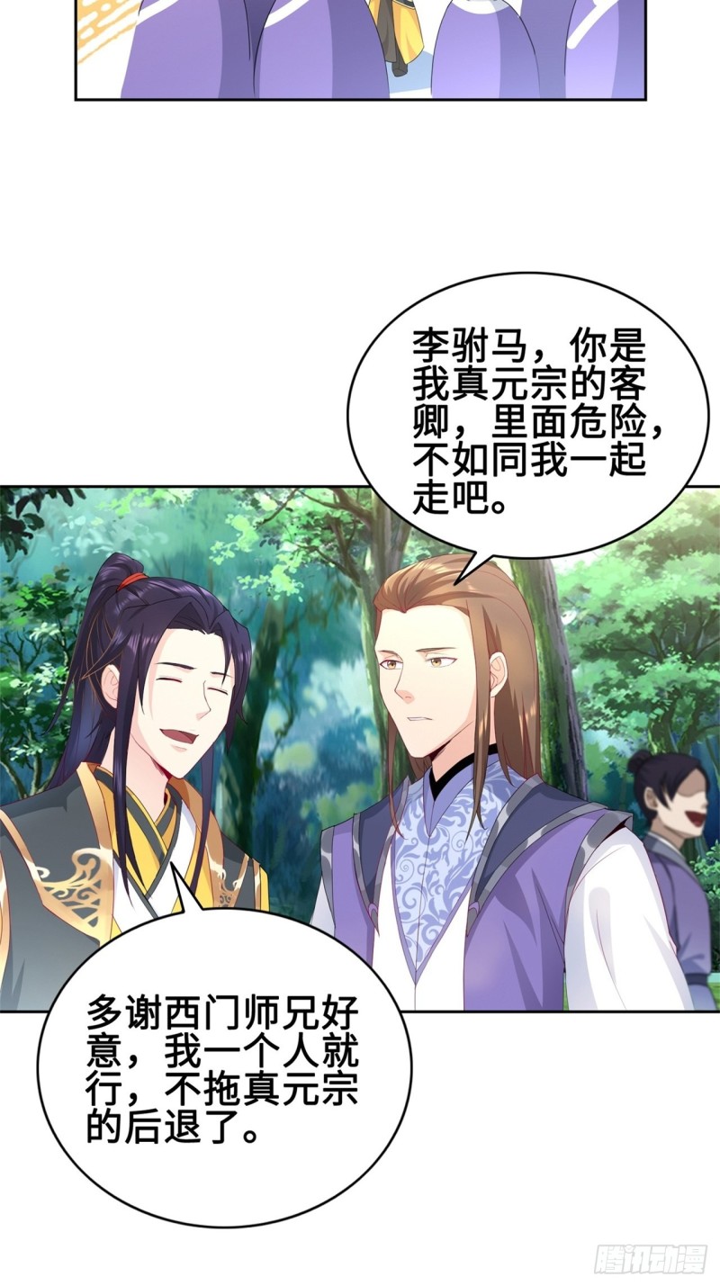 试炼中的杀机7