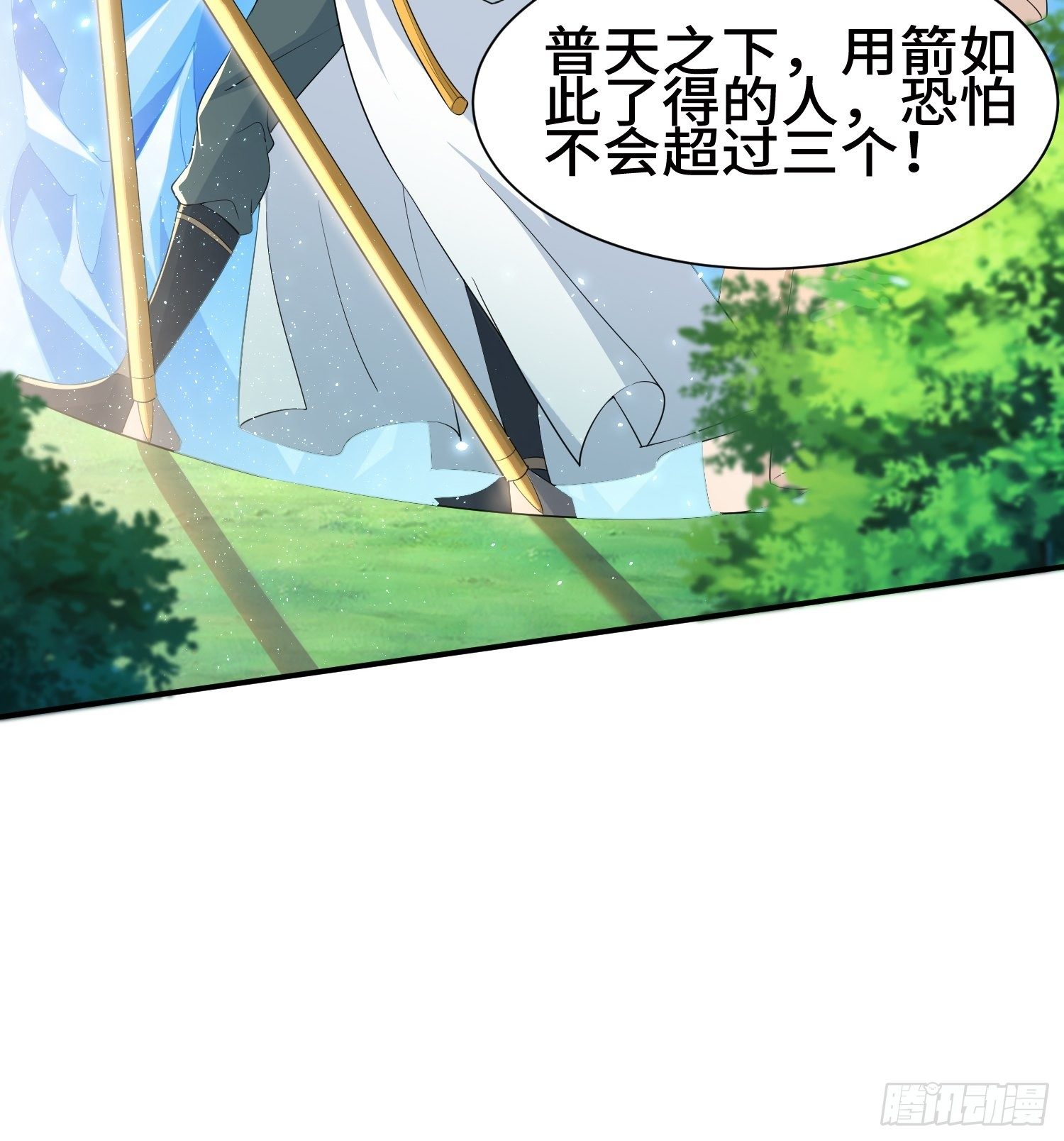 击杀王穿杨5