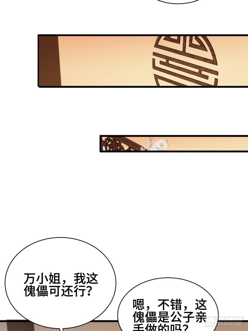 商盟背後的危机14
