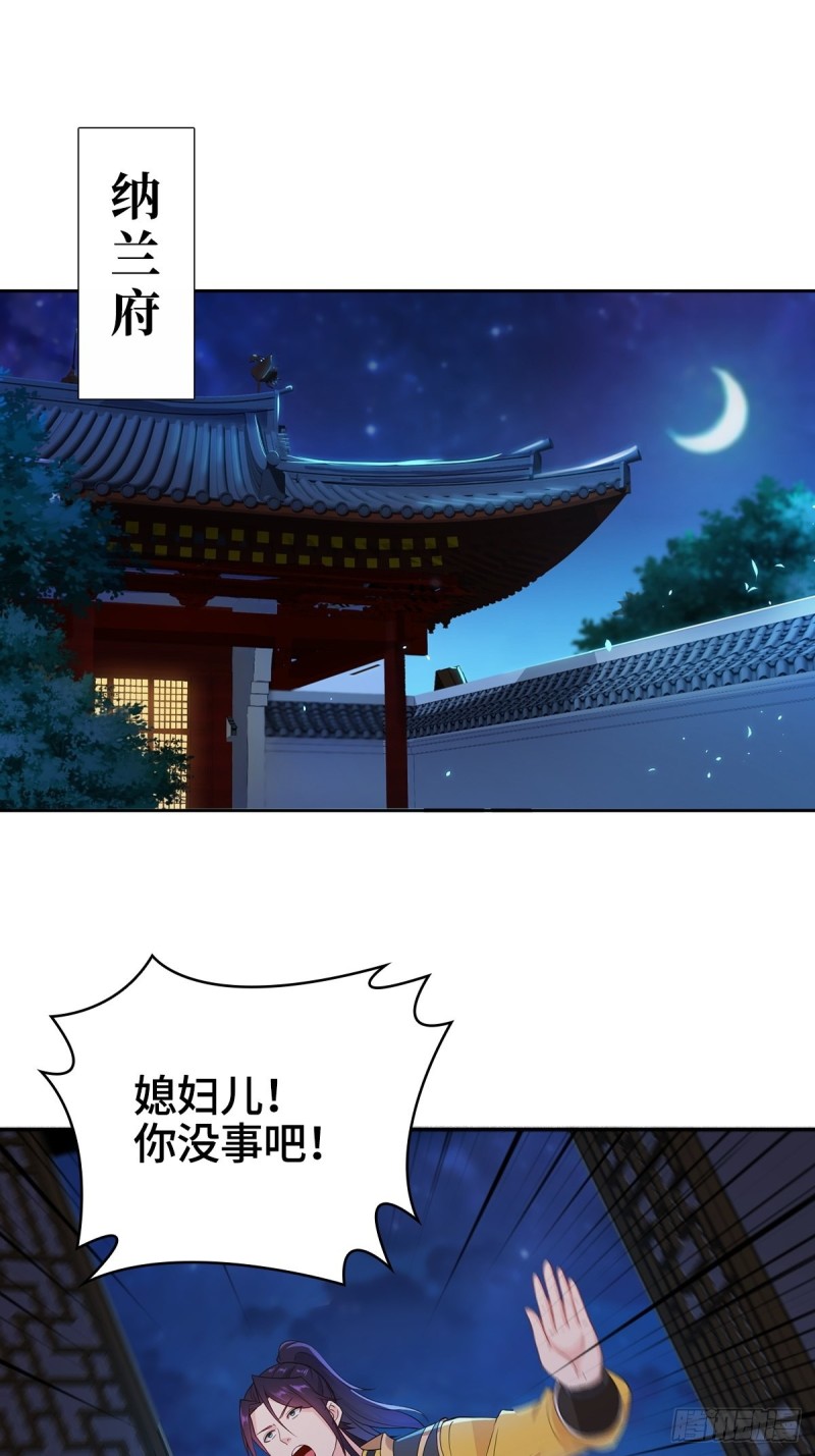 一纸休书2