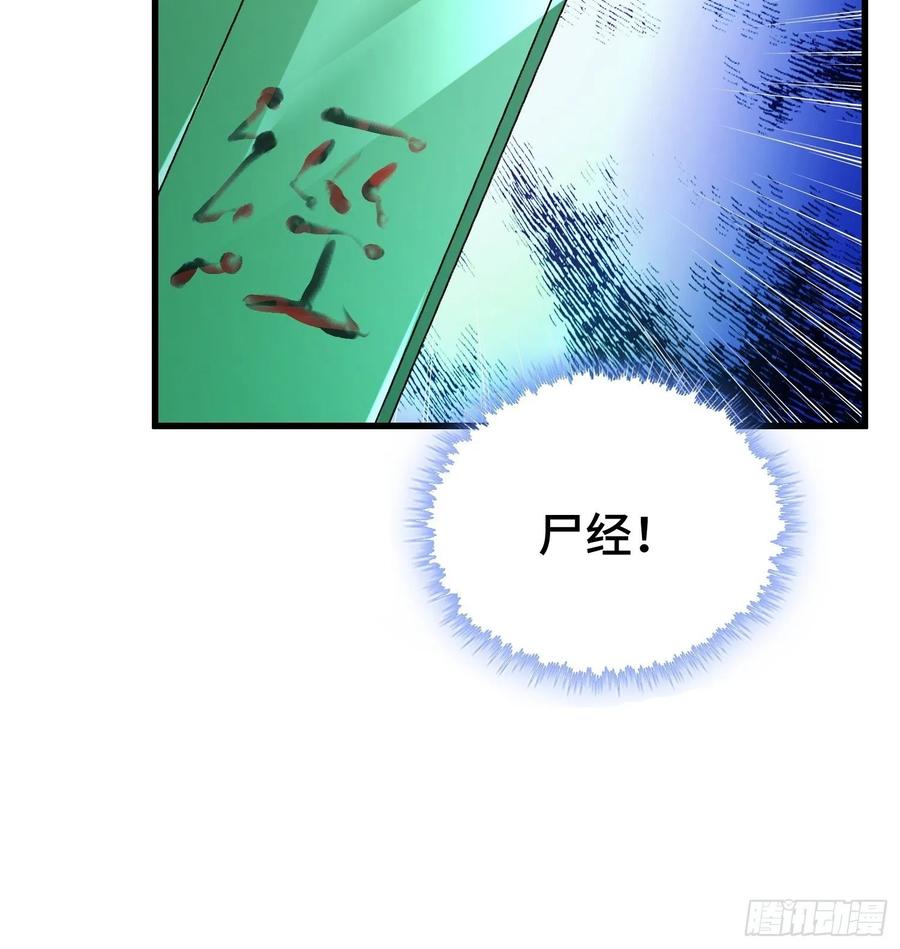 玉简的秘密19