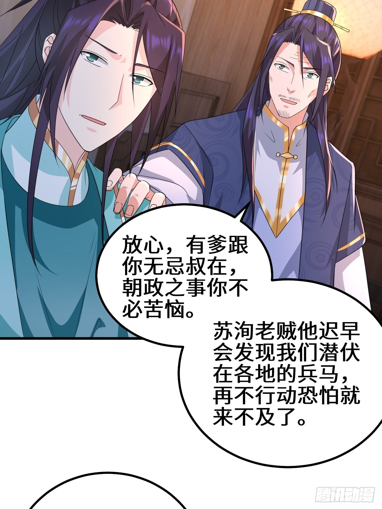 乱世之始7