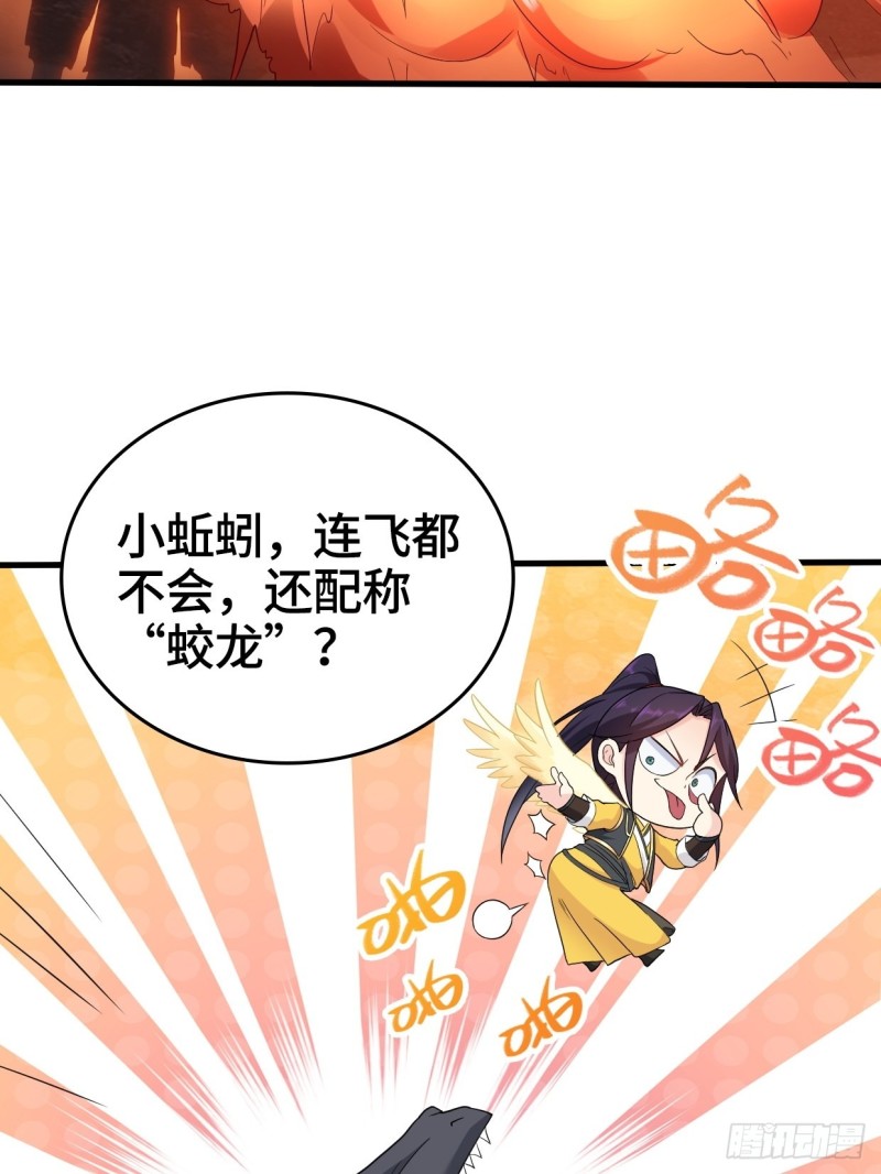 血蛟再现15