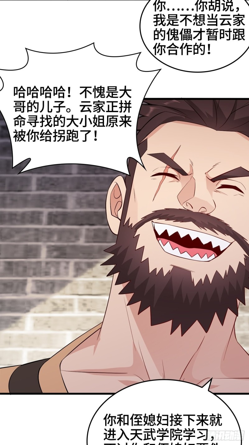 会见狼主30