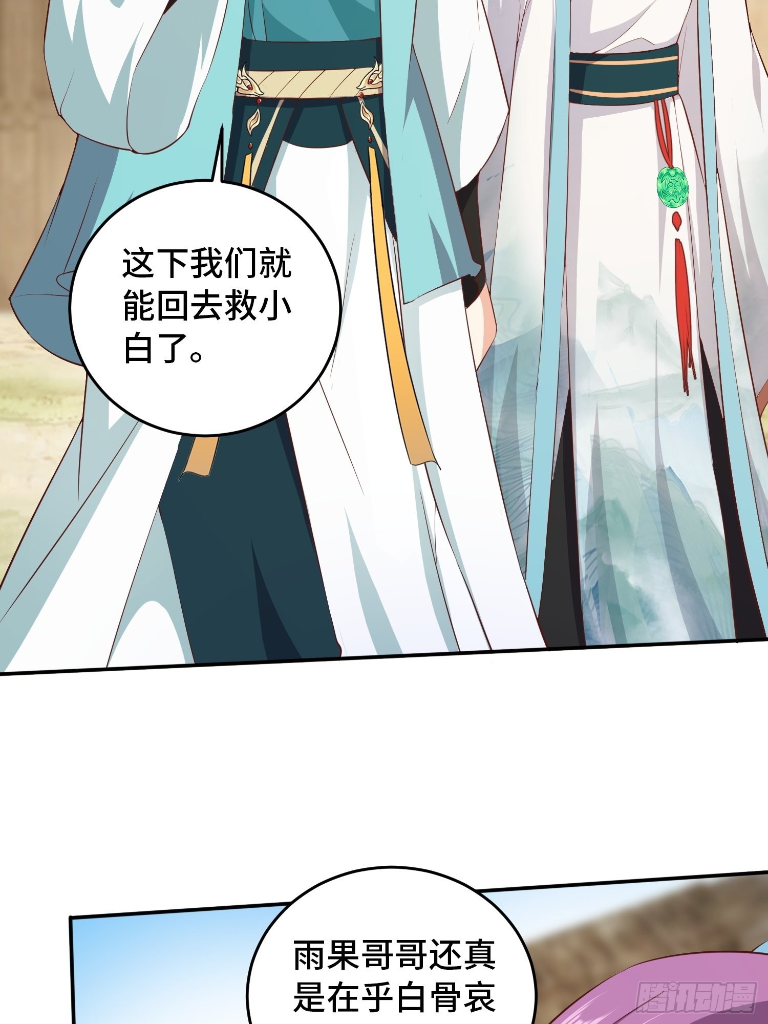 祸不单行24