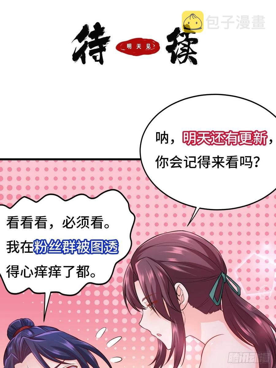 白纸扇的嫉妒35