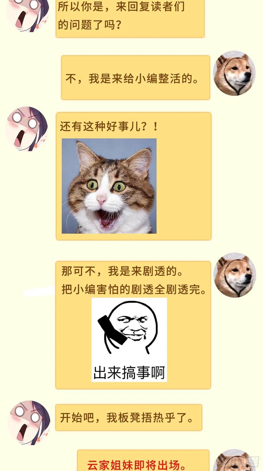 防不胜防33