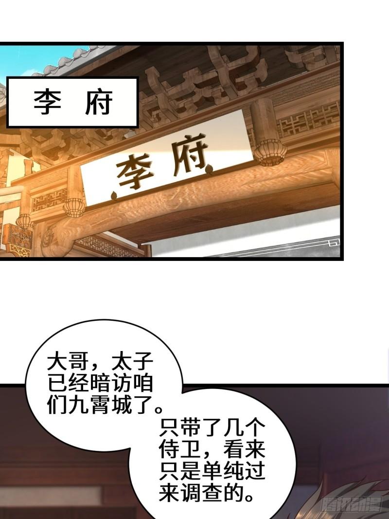 苏博的计划2