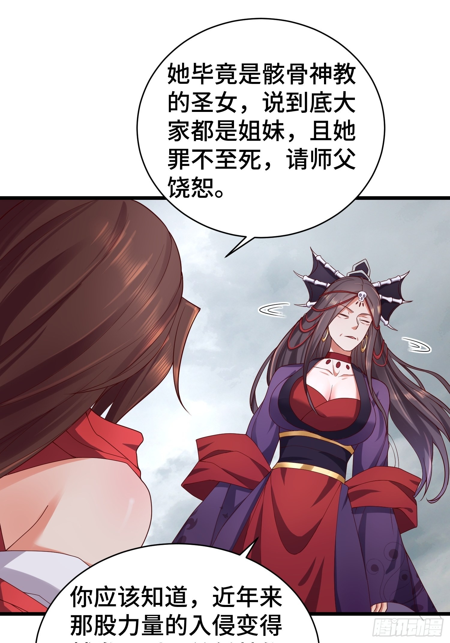 教主的目的6