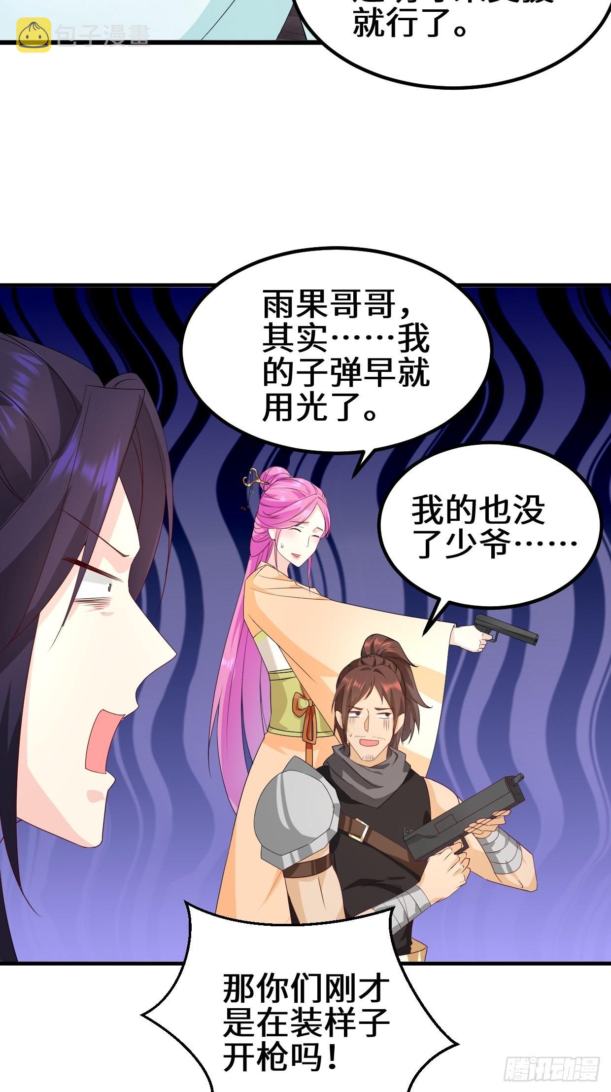 弹尽粮绝29