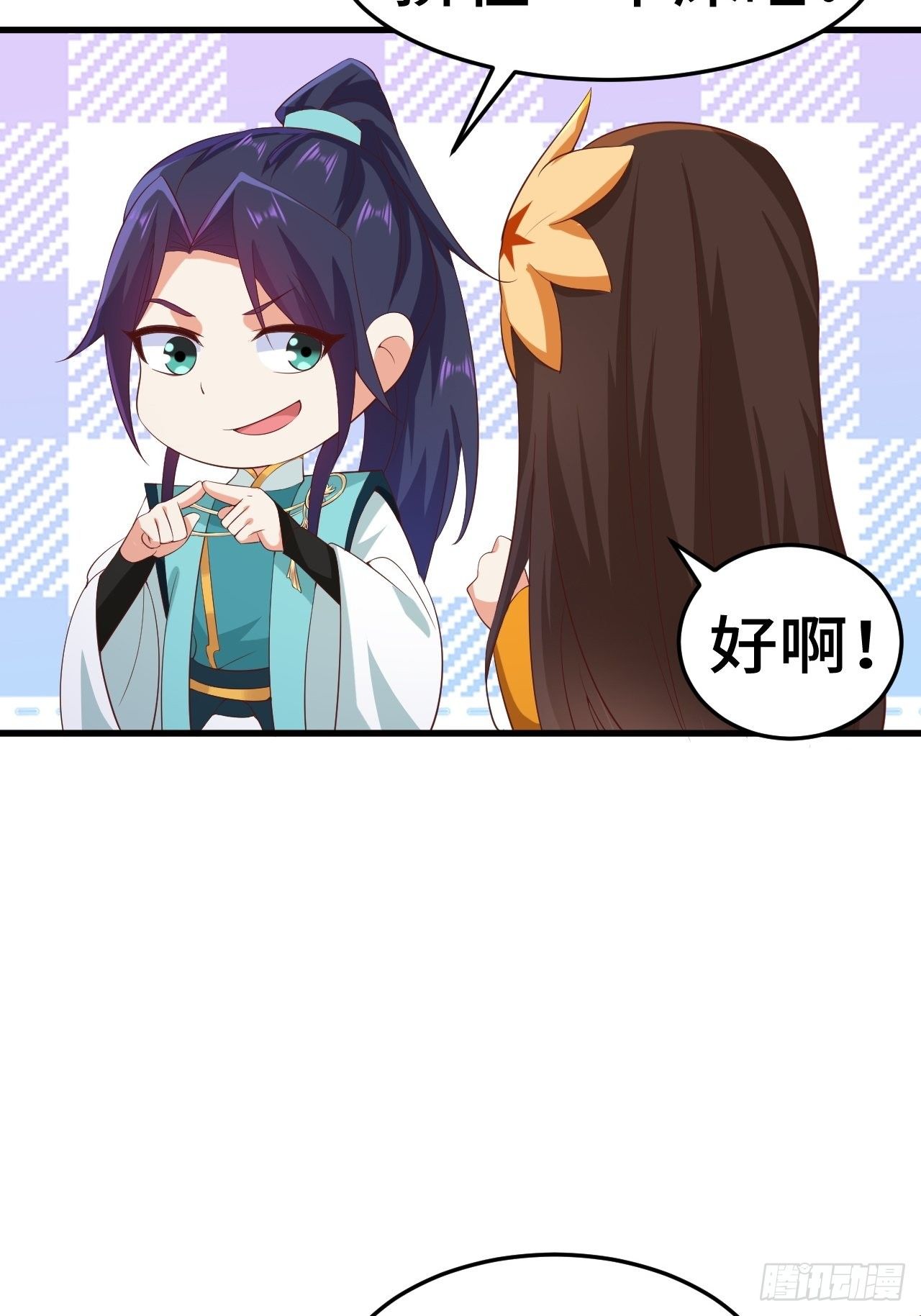 对质太子11