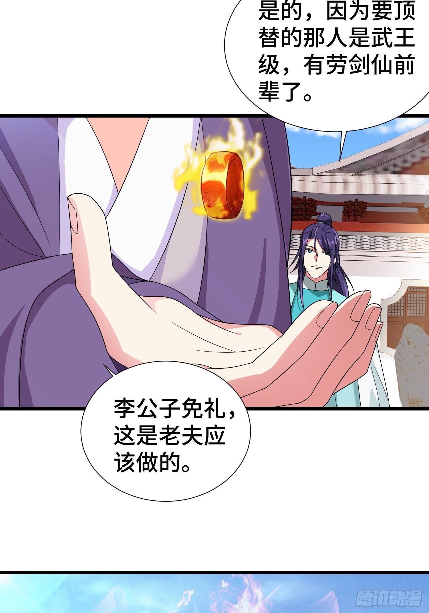 争风吃醋37