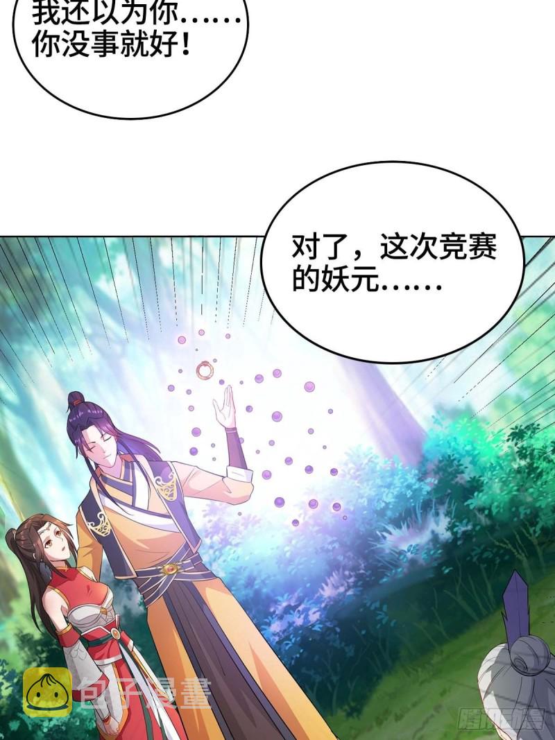 三门魁首22
