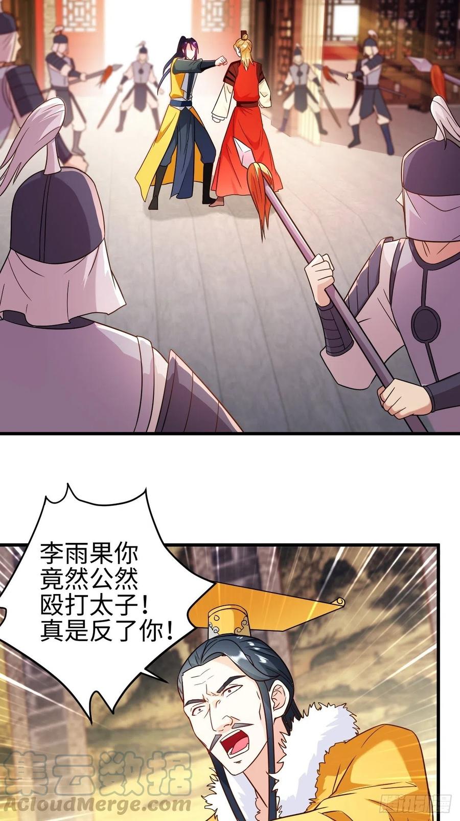 以下犯上32