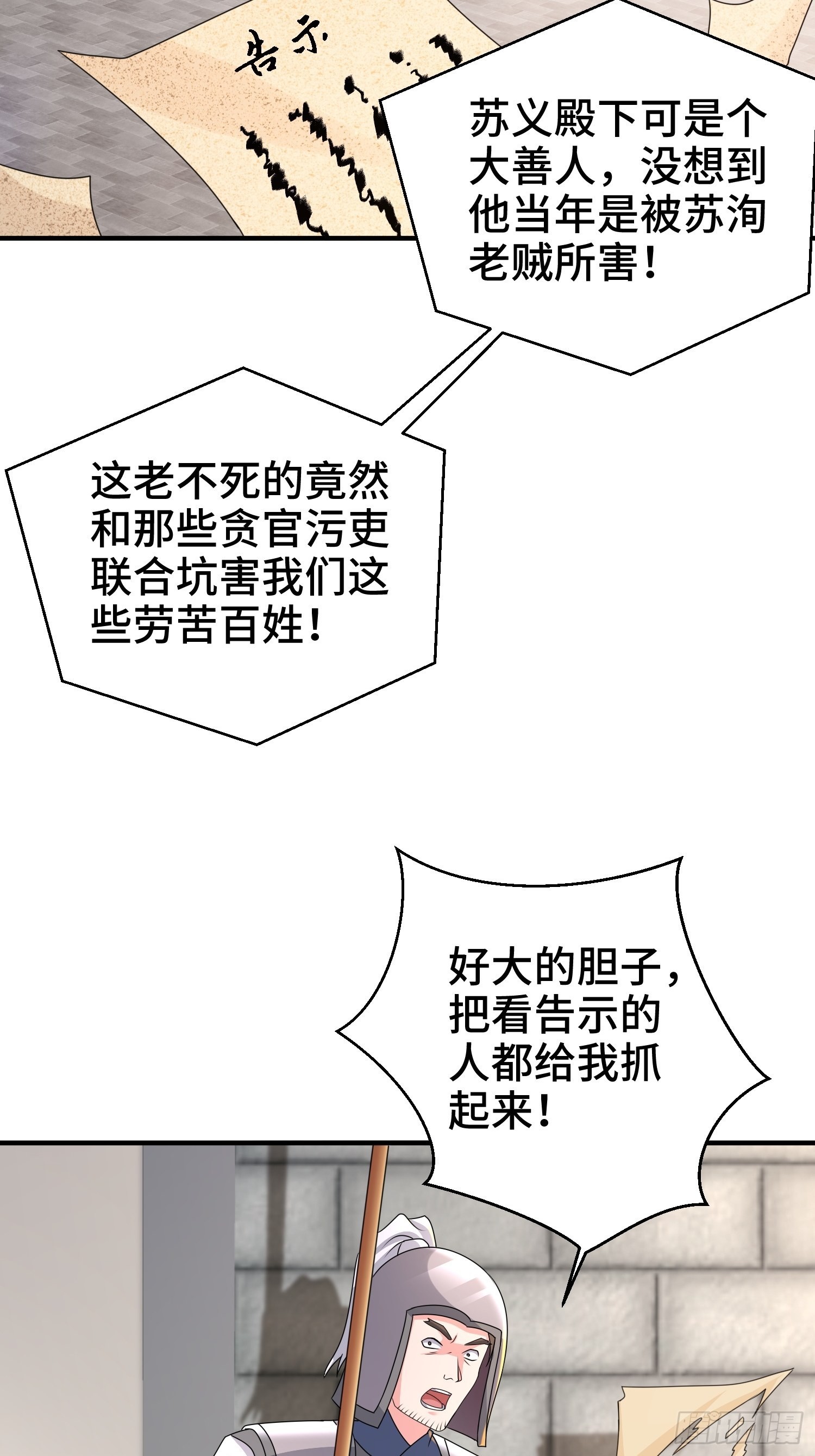 京城事变3