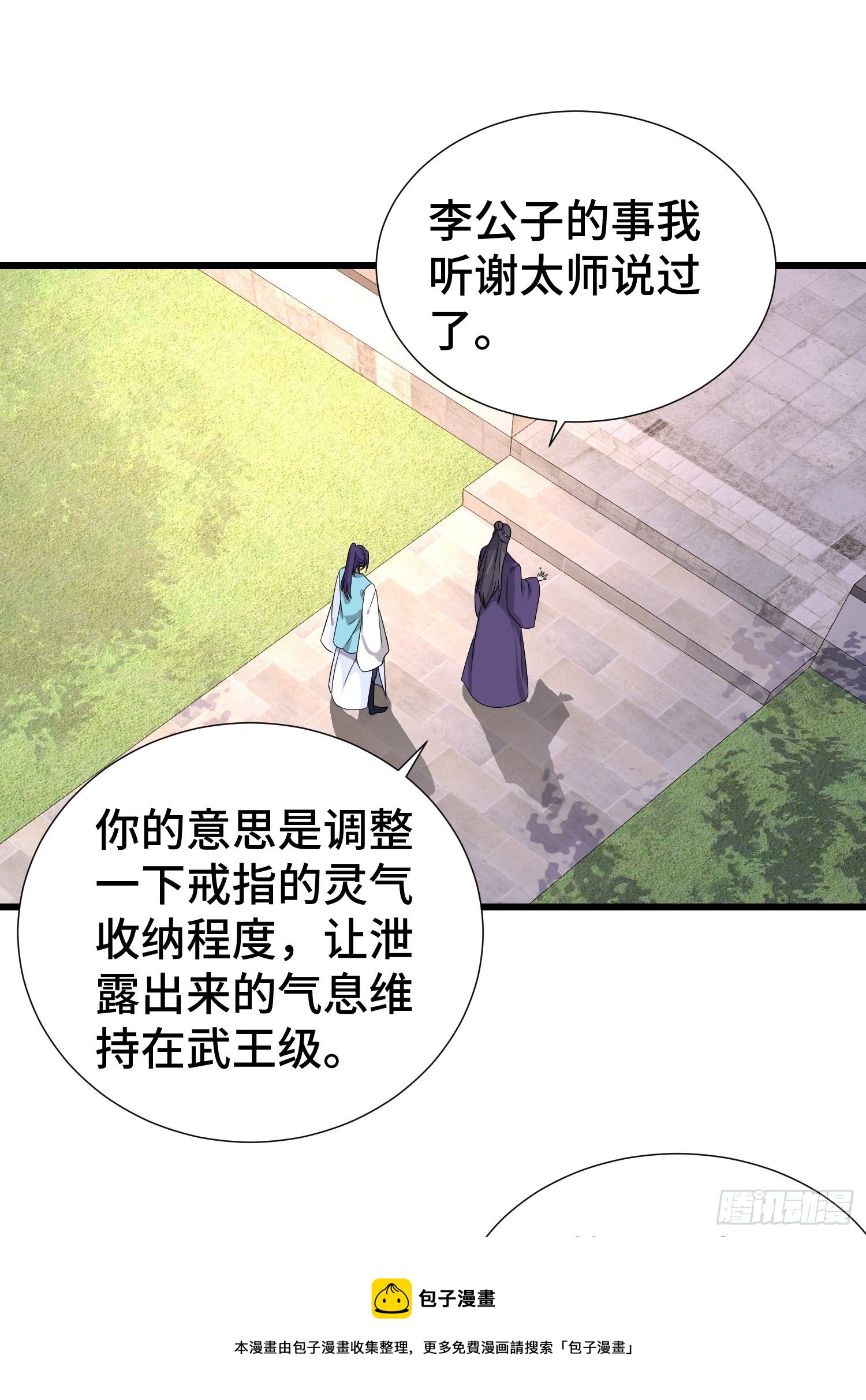 争风吃醋36
