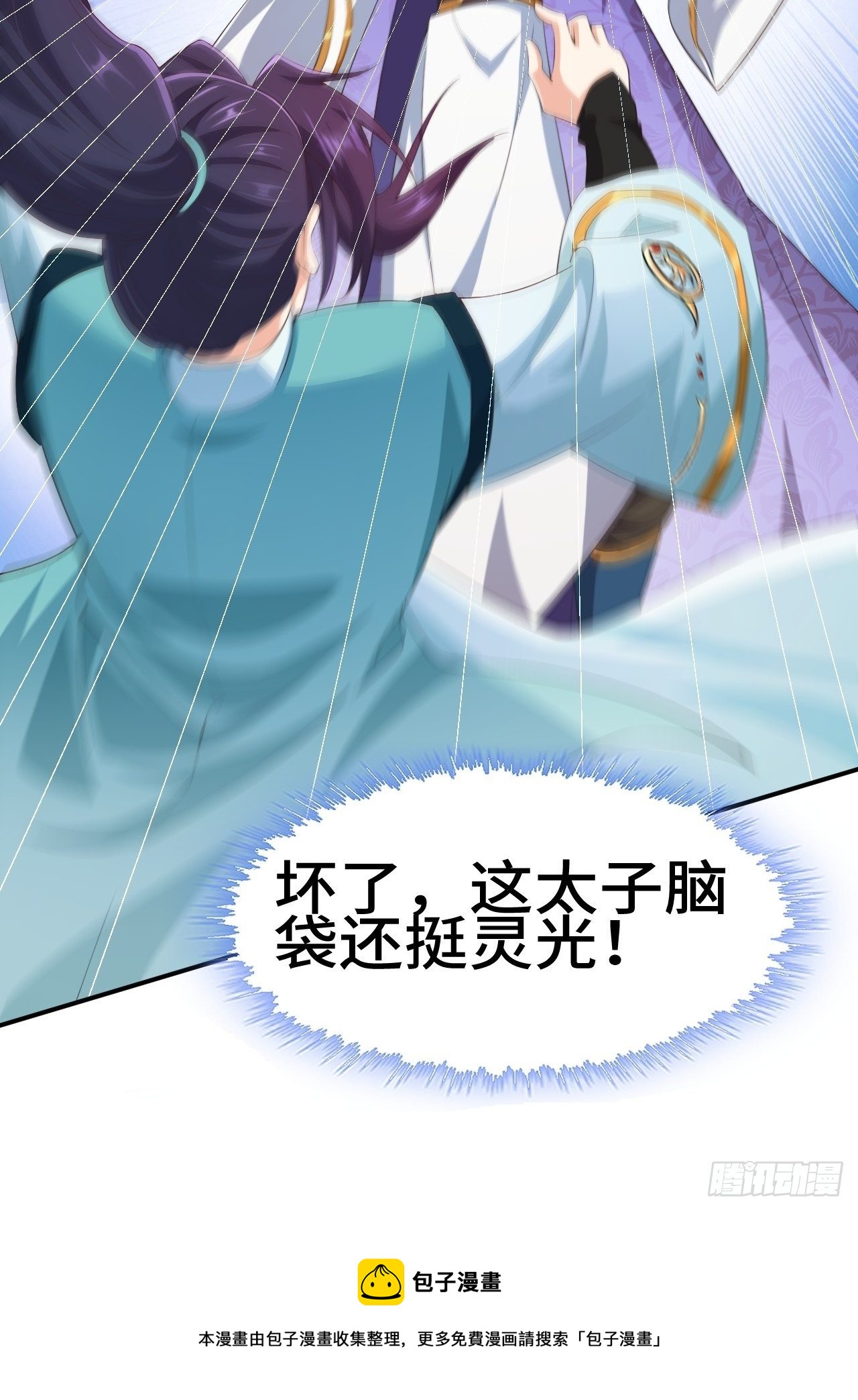 对质太子40