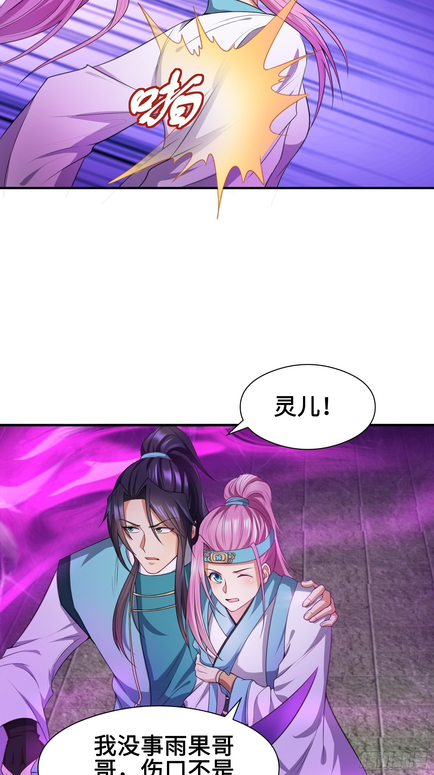 幻似无形16