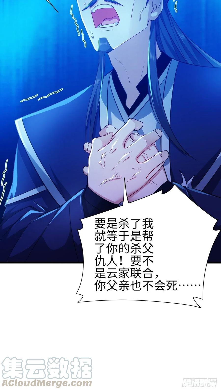 幻皇之死30