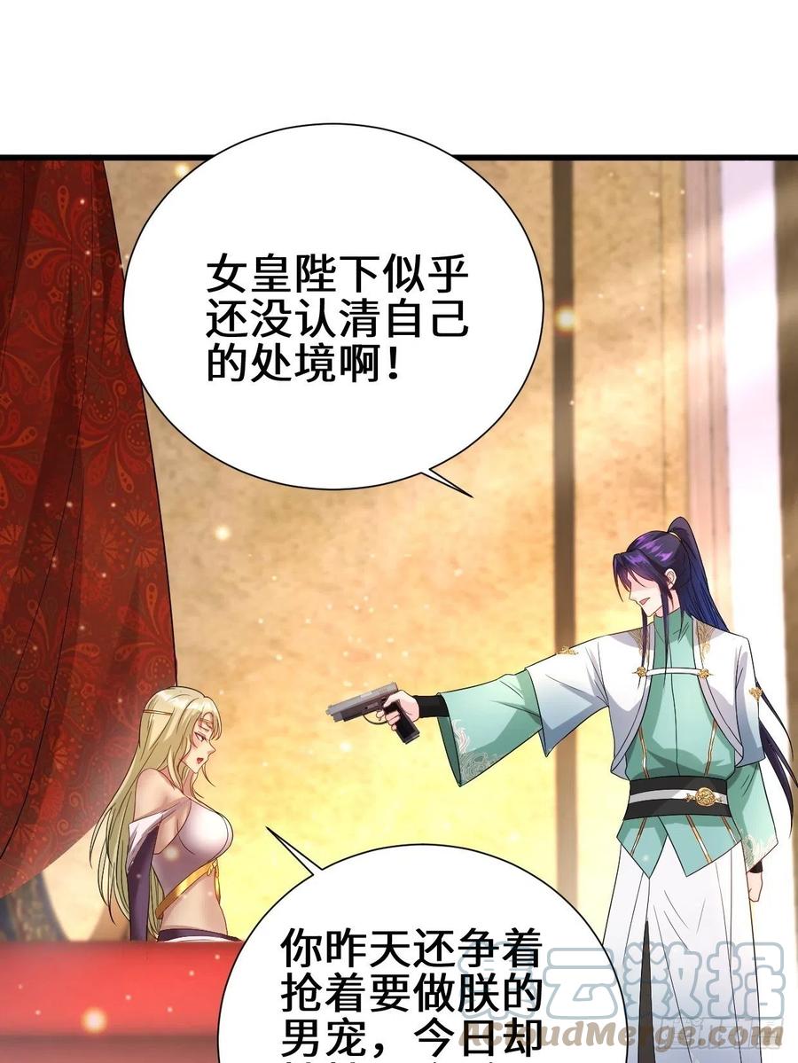 挟持女皇24