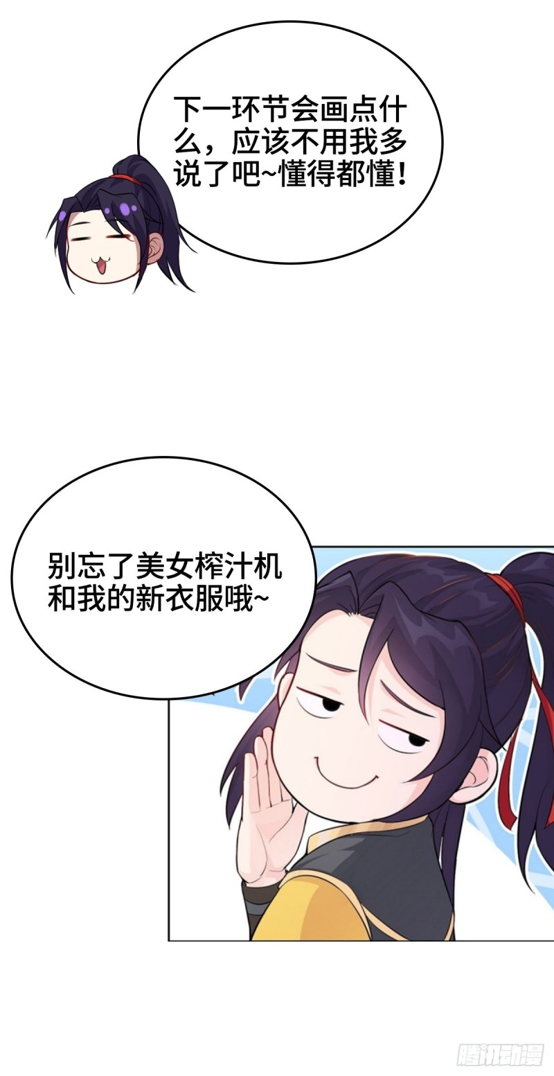 龙王龟的意志57