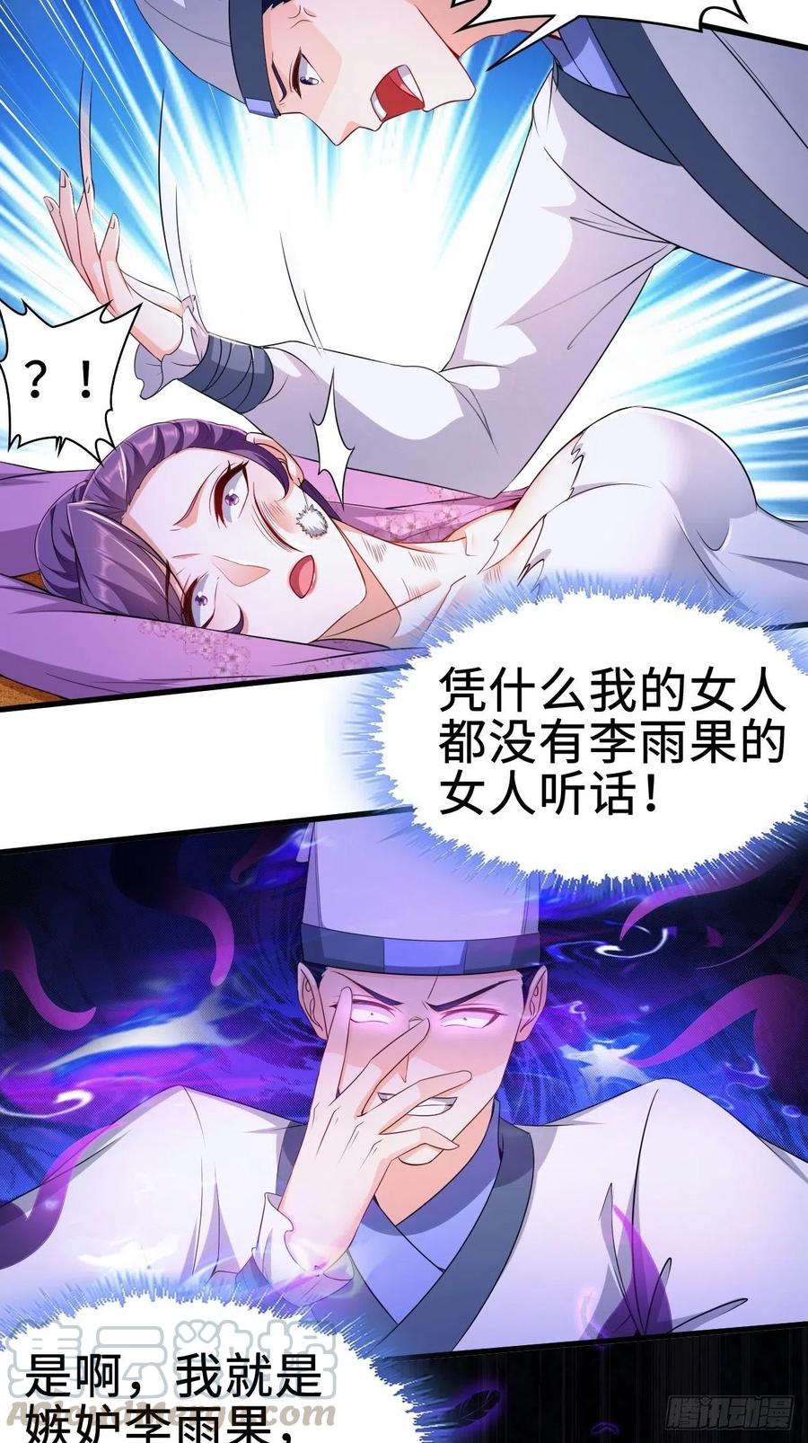白纸扇的嫉妒30