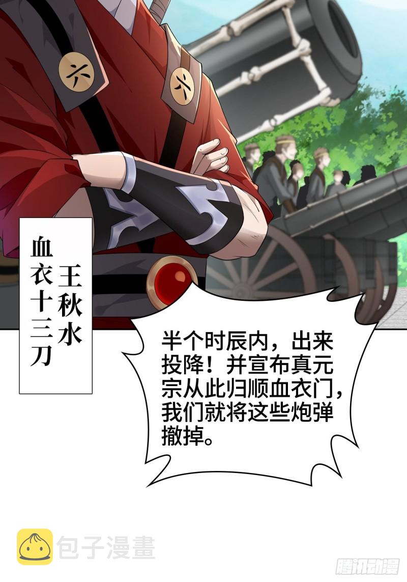 灭宗之危4