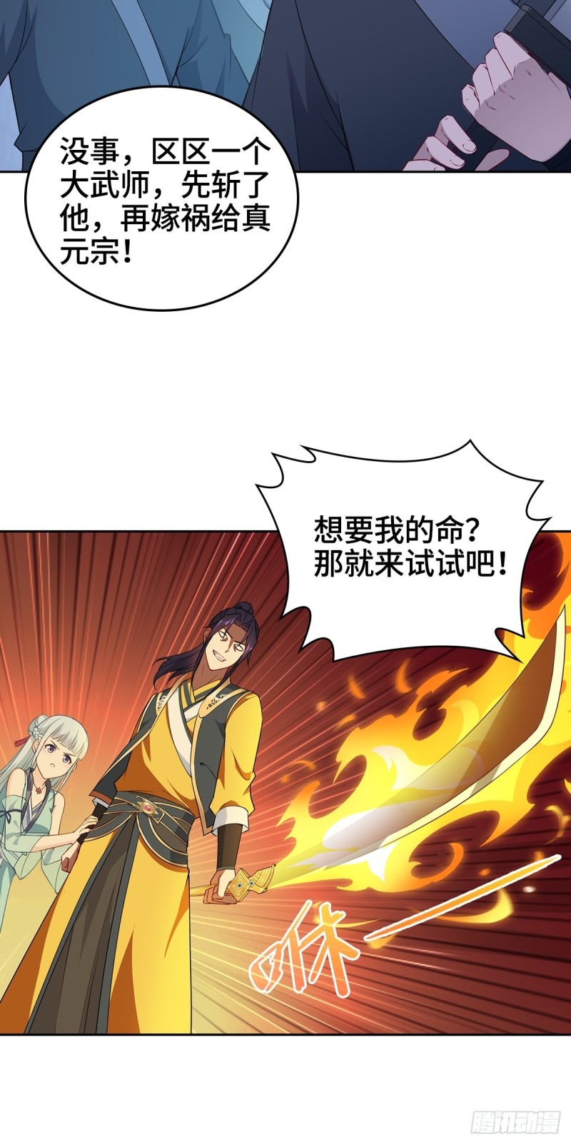 身陷重围15