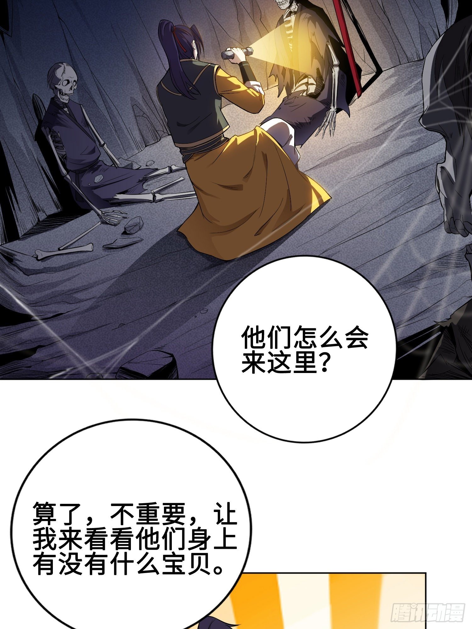 他已经死了30