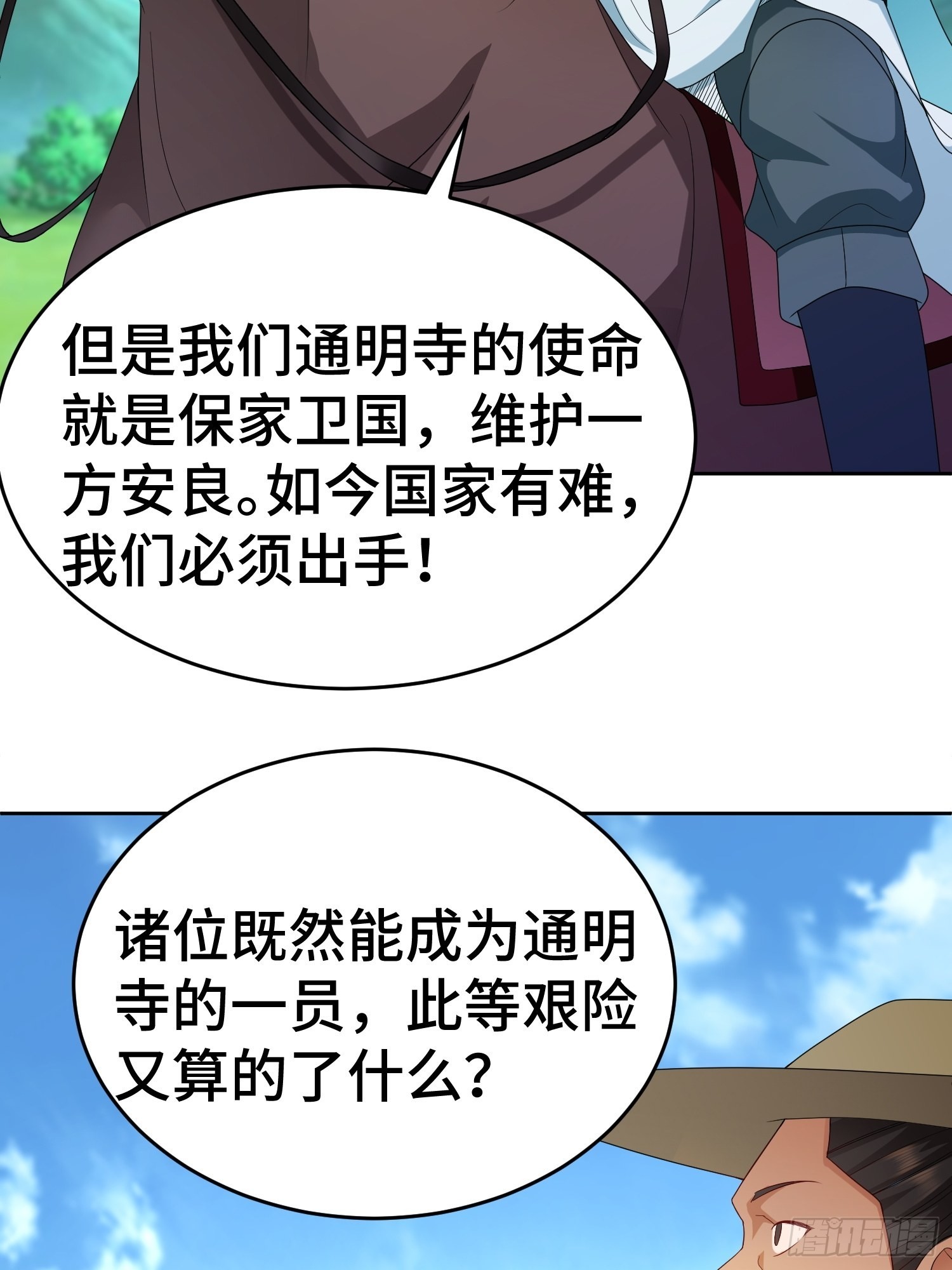 行军遇险12