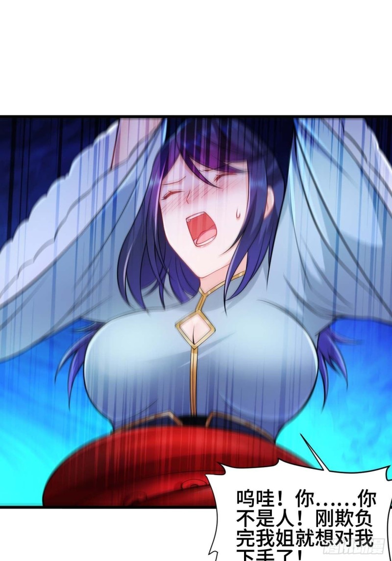 体质同步32