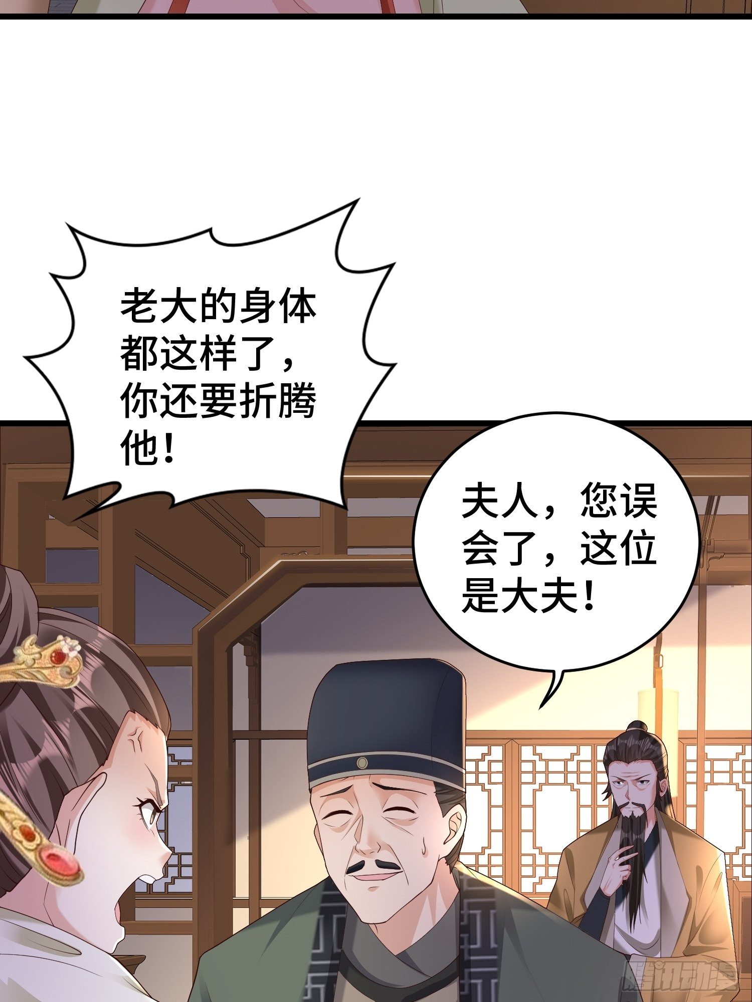 闹剧25