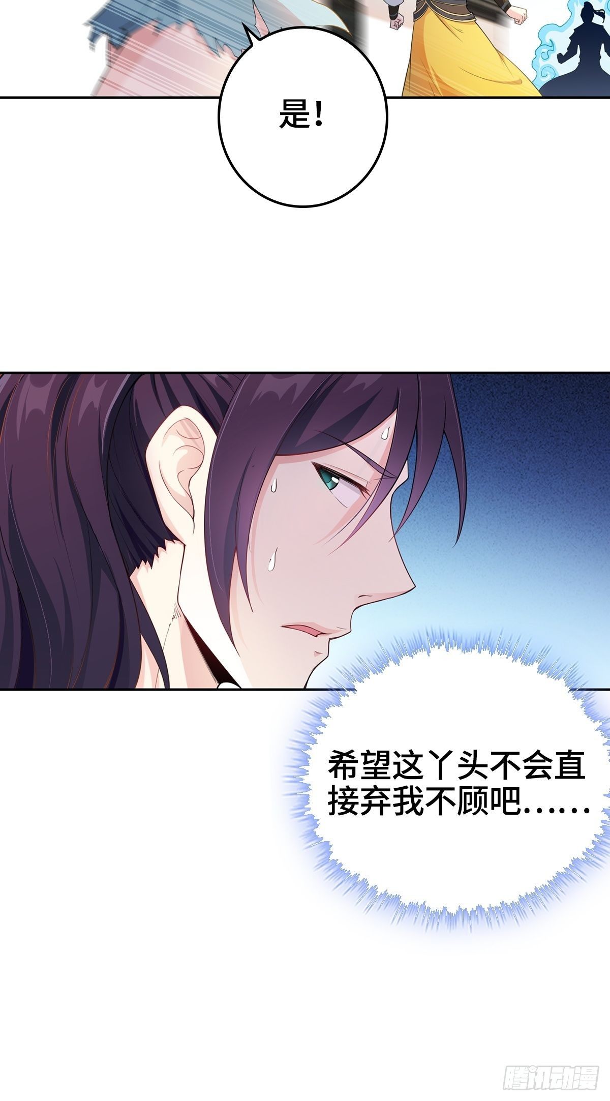 我才是男主角25