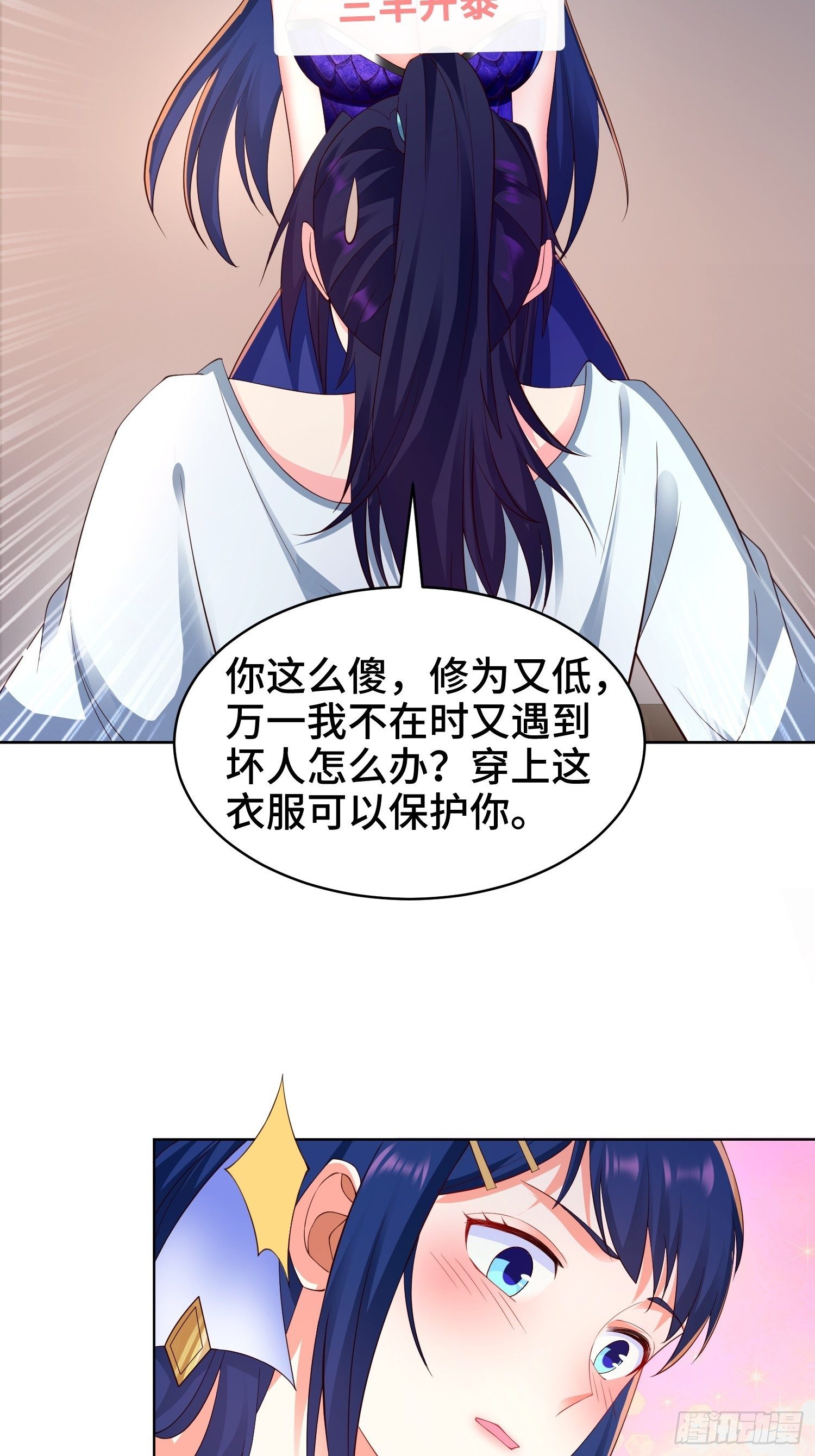 阴山老祖14