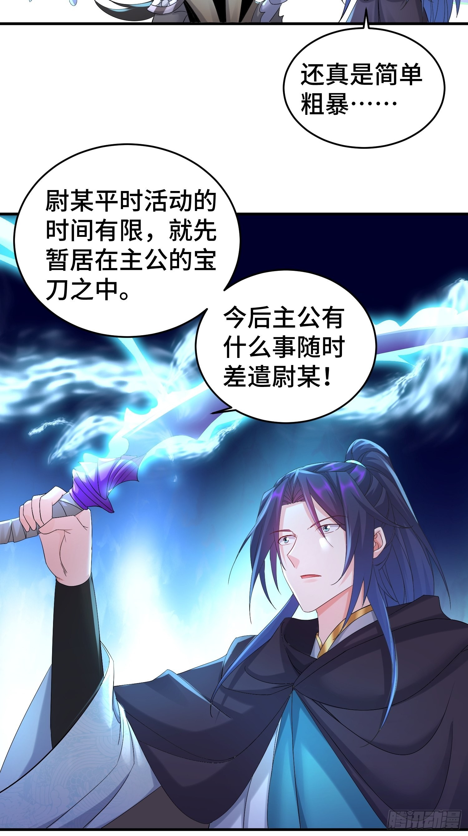 前朝大将15