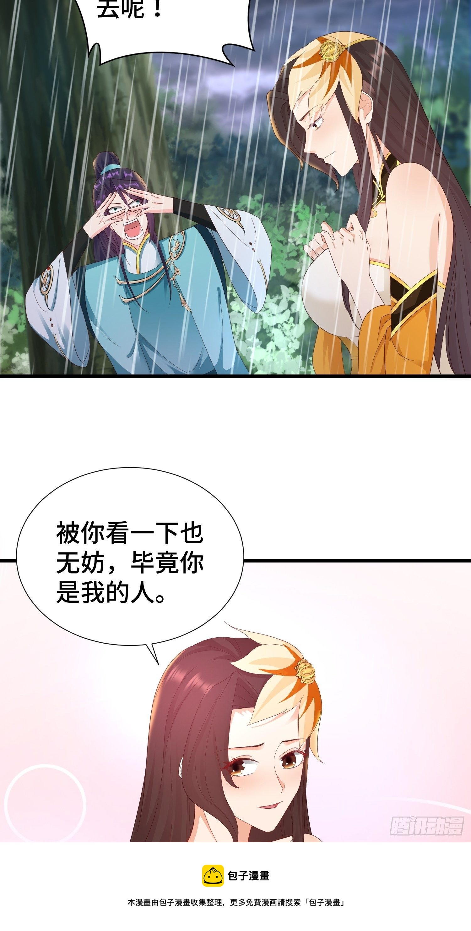 麻衣教的追杀20