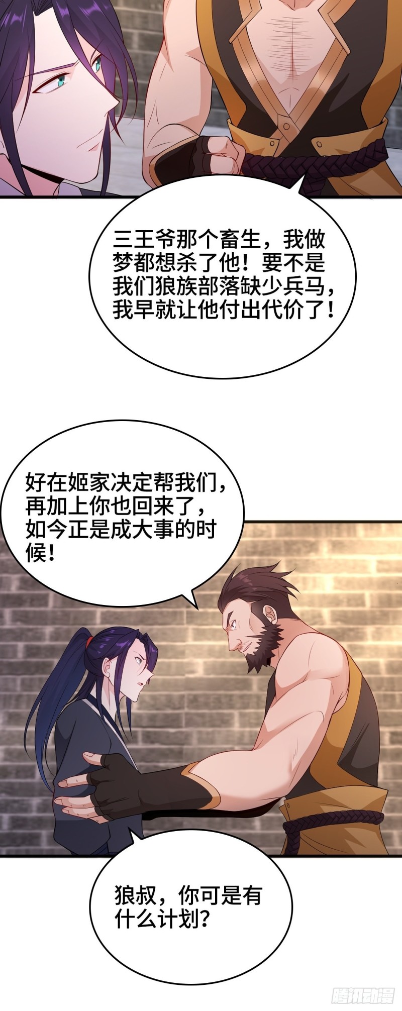 会见狼主27