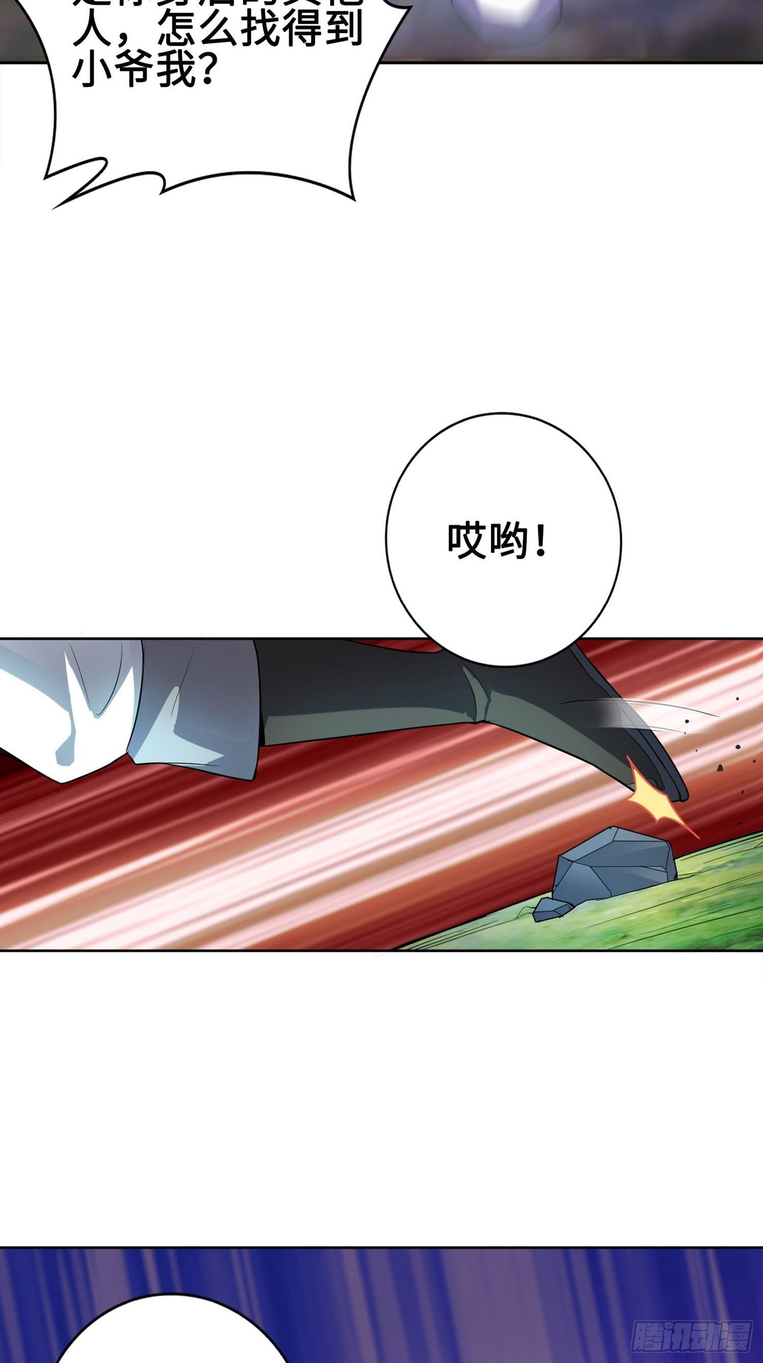 灵蛇山霸主24