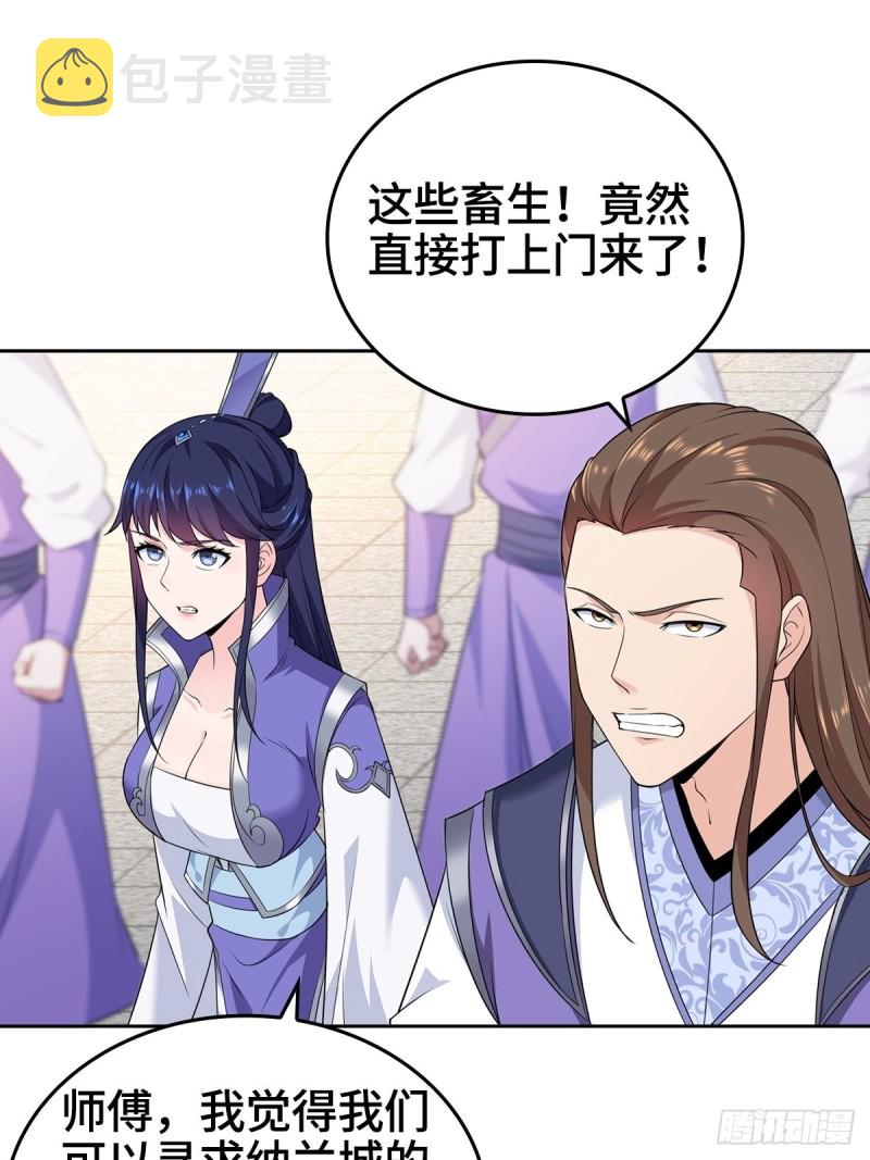 灭宗之危15