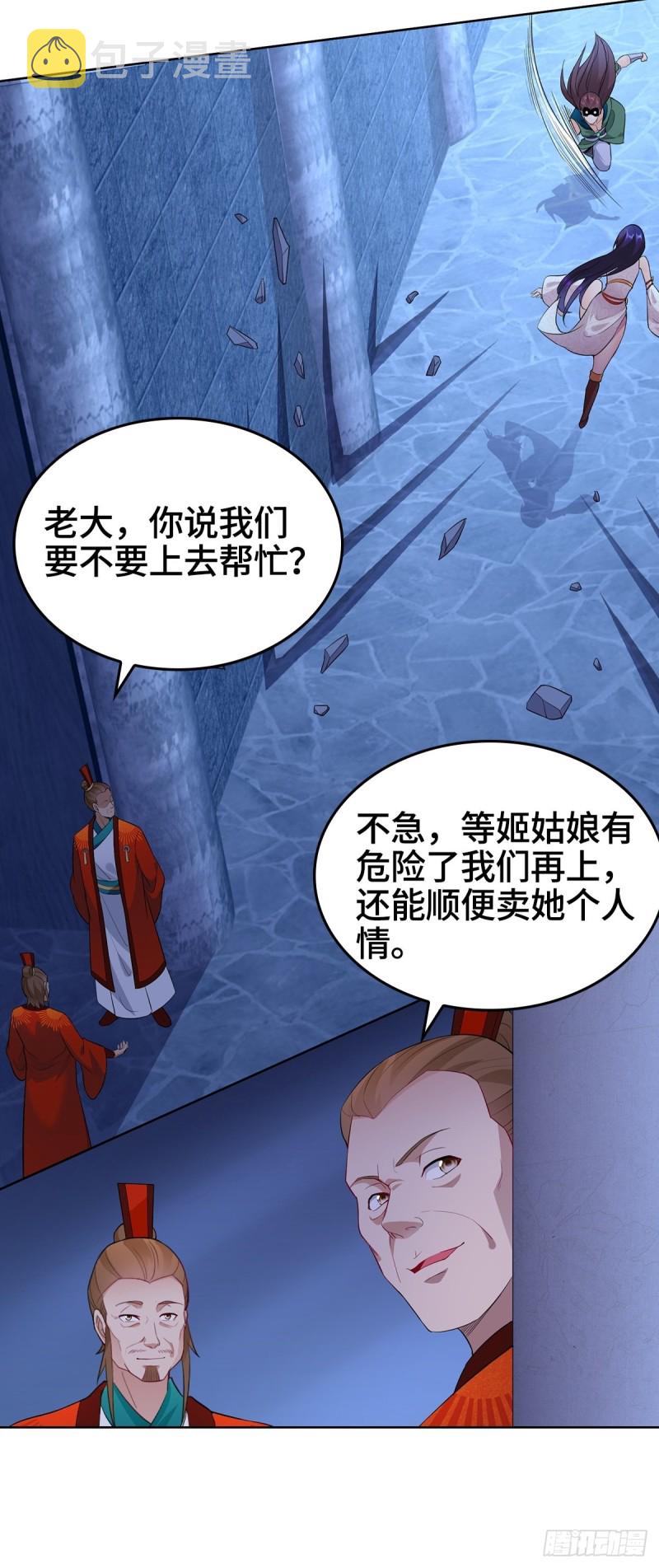 粉碎阴谋6