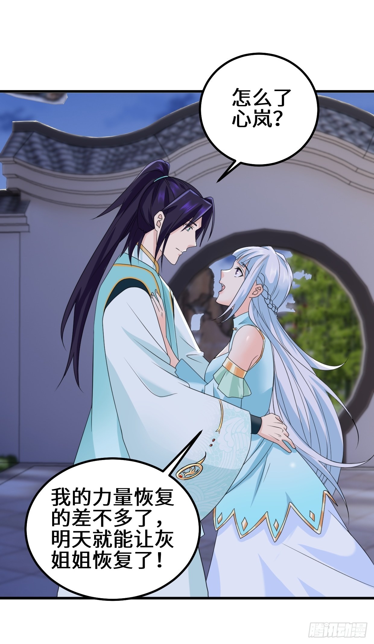 乱世之始15