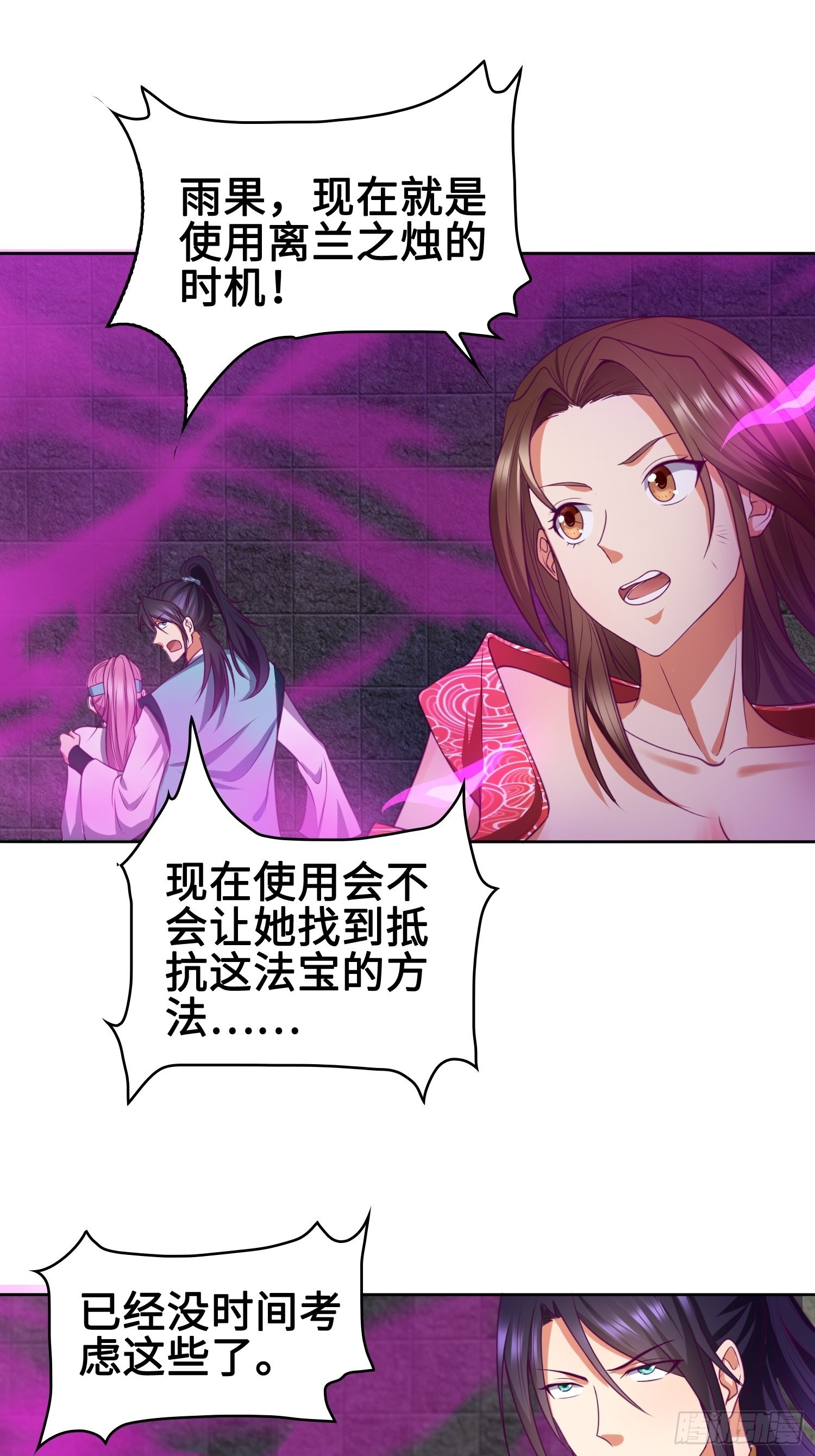 幻似无形18