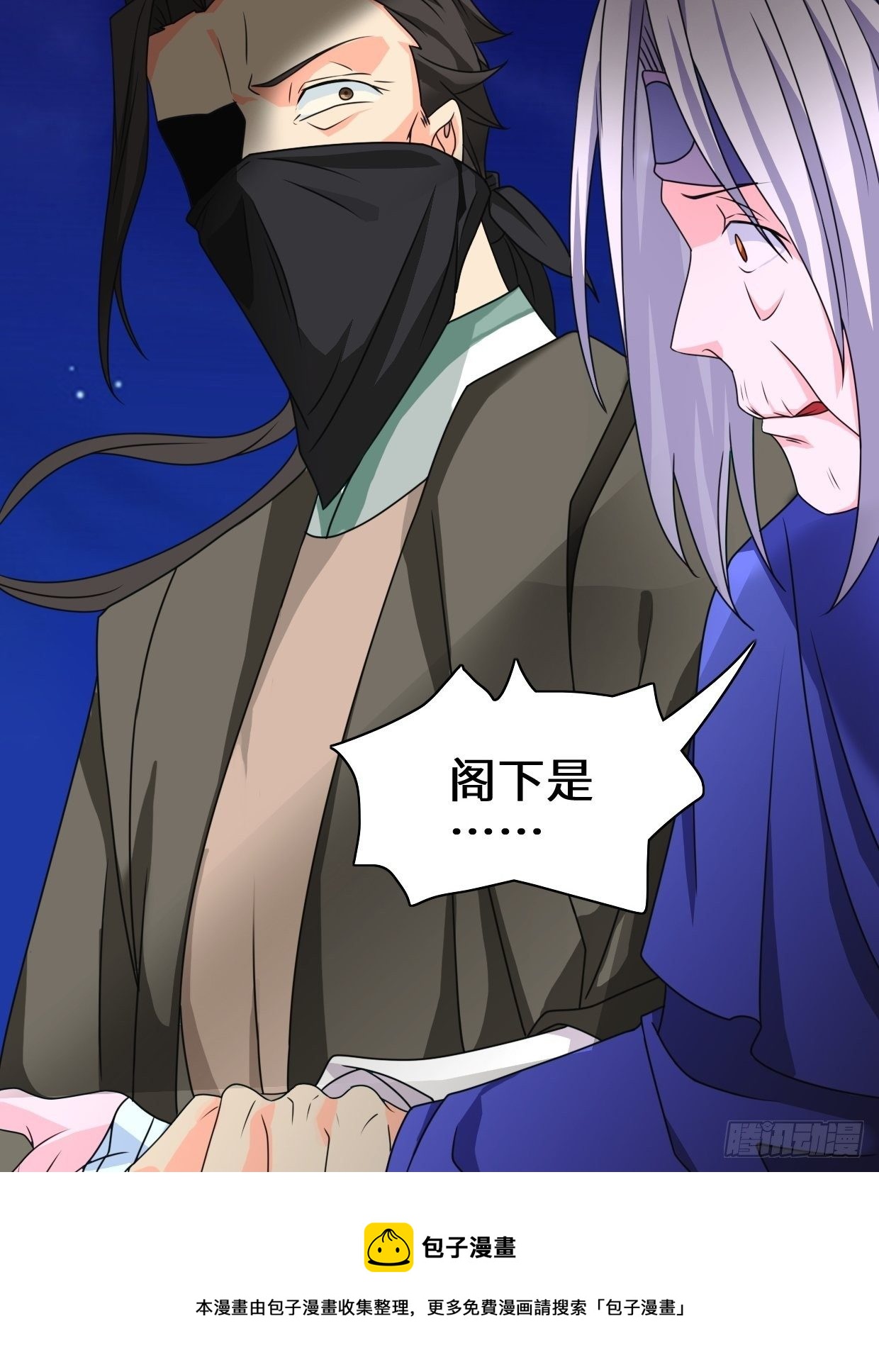 麻衣神教36