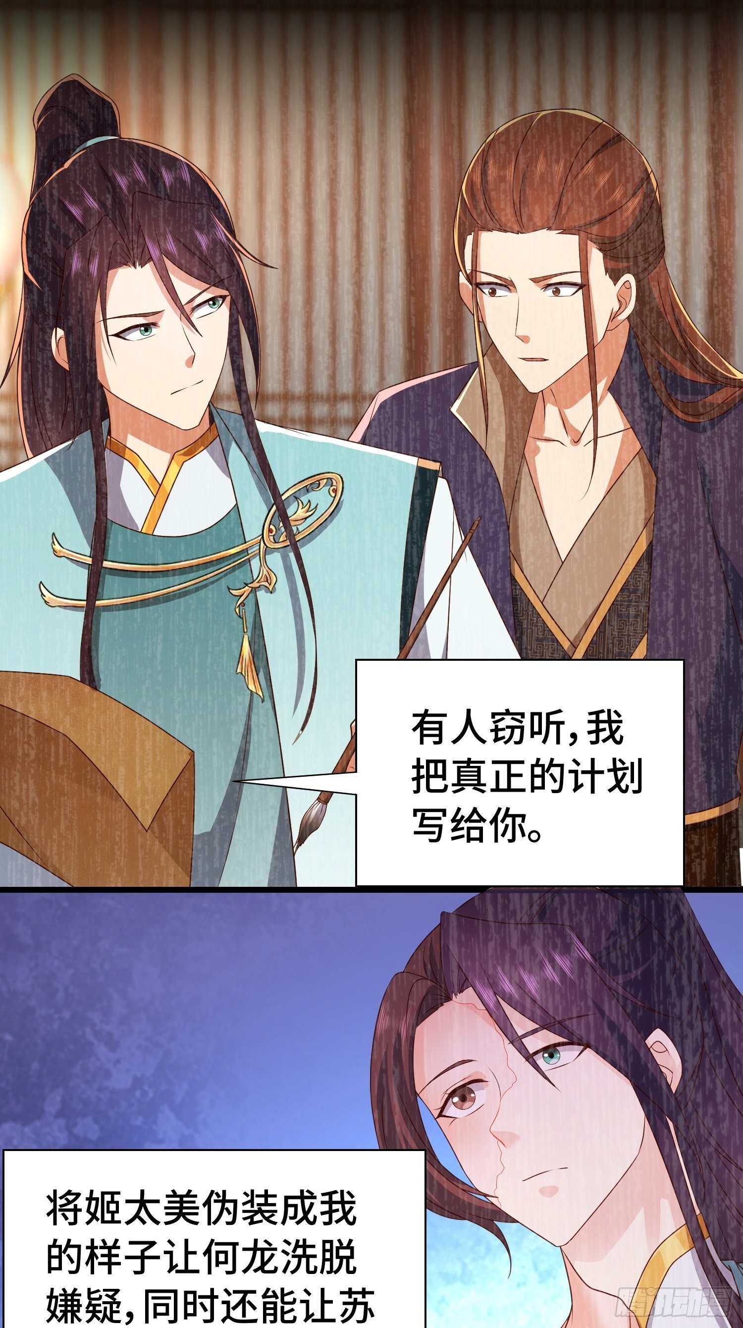 计中计20
