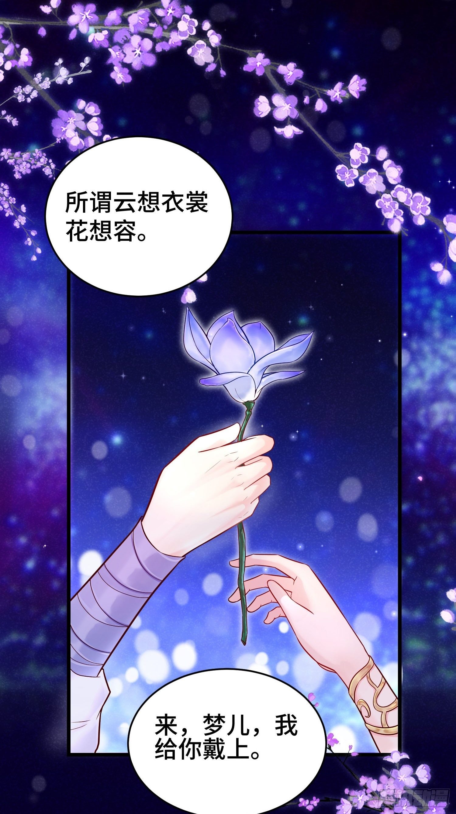 至死不渝25