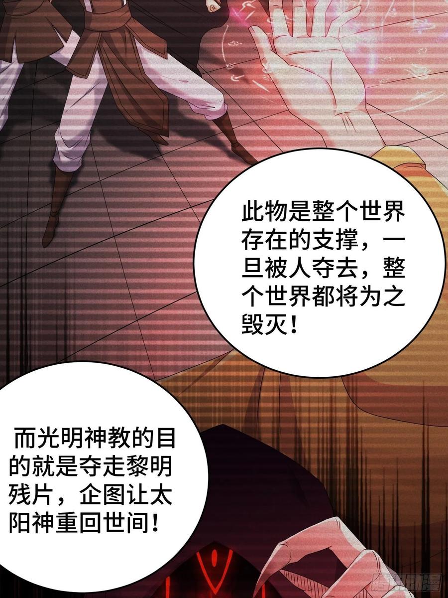 敌人的秘密25
