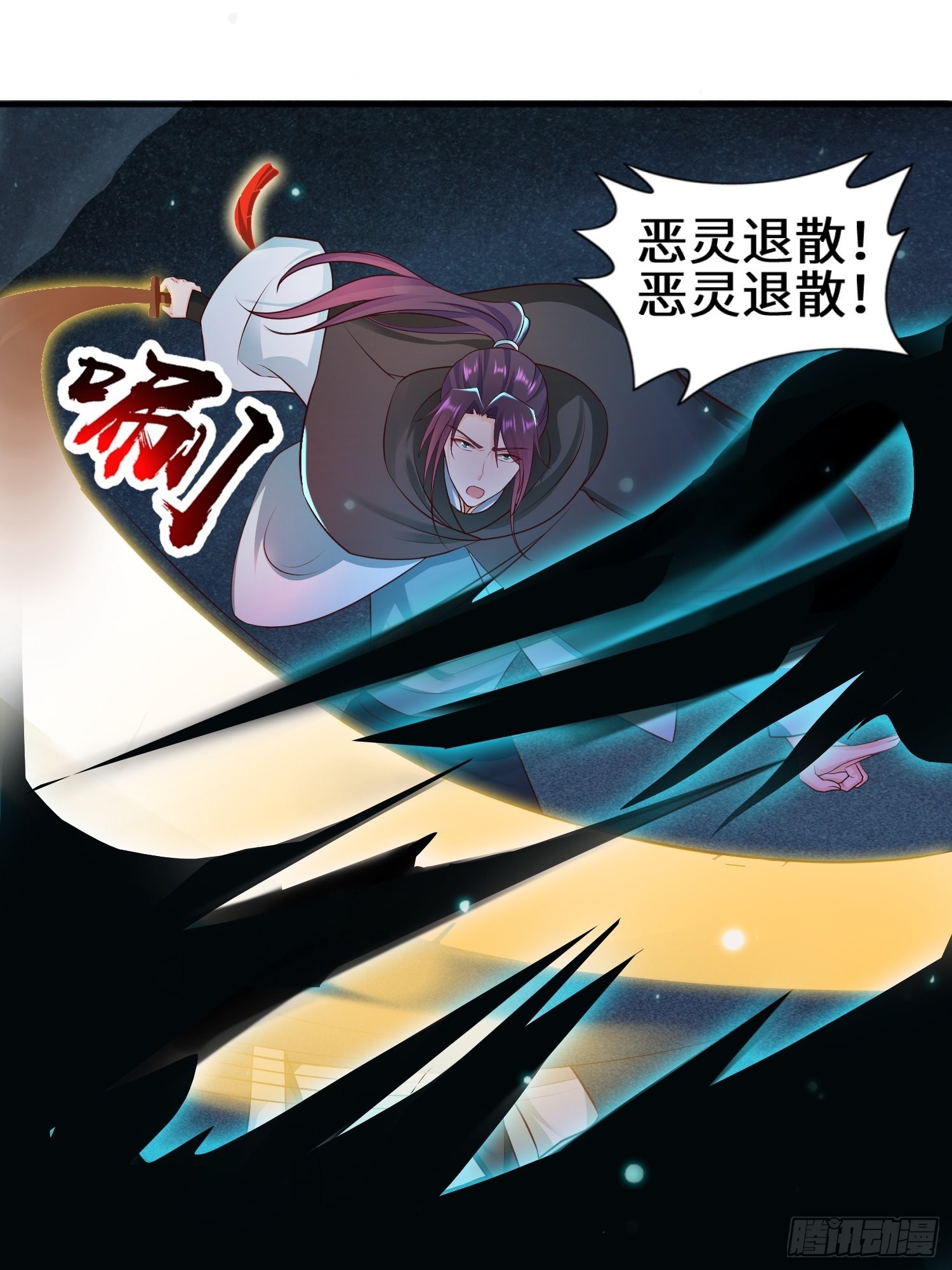 驱鬼9