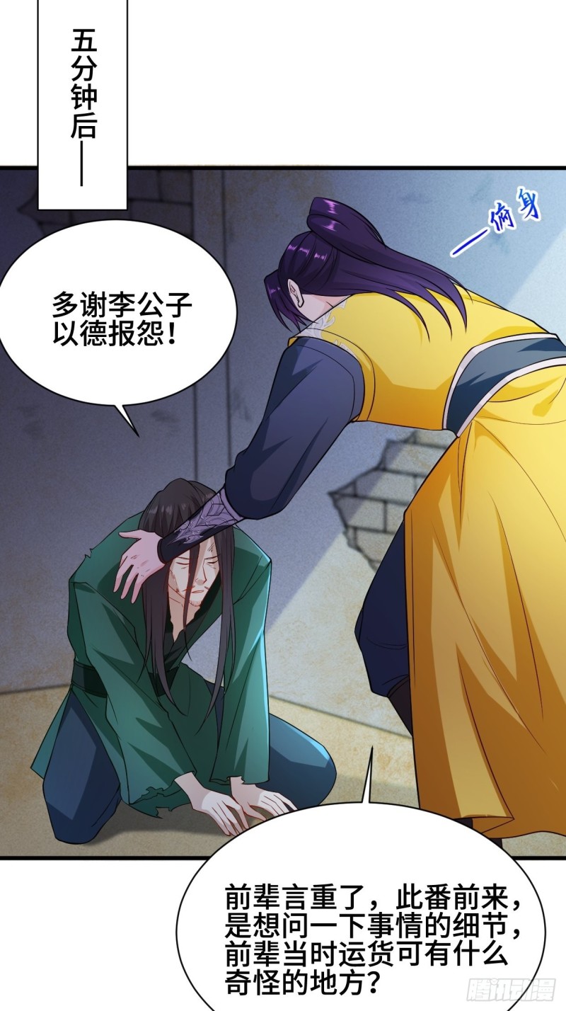 消灭蛊虫35